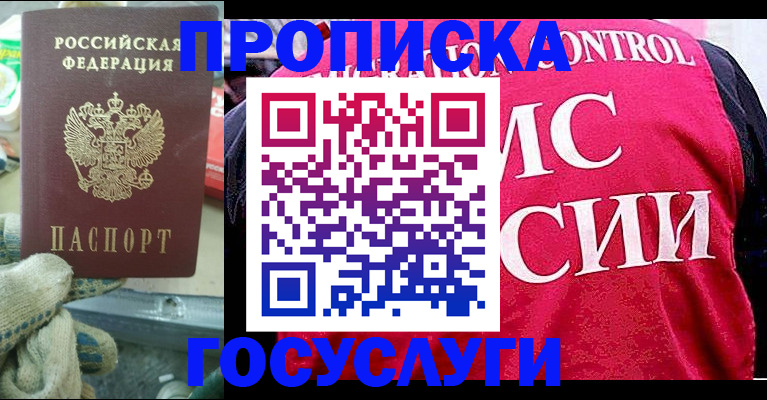 временная регистрация гарантия в Кораблино